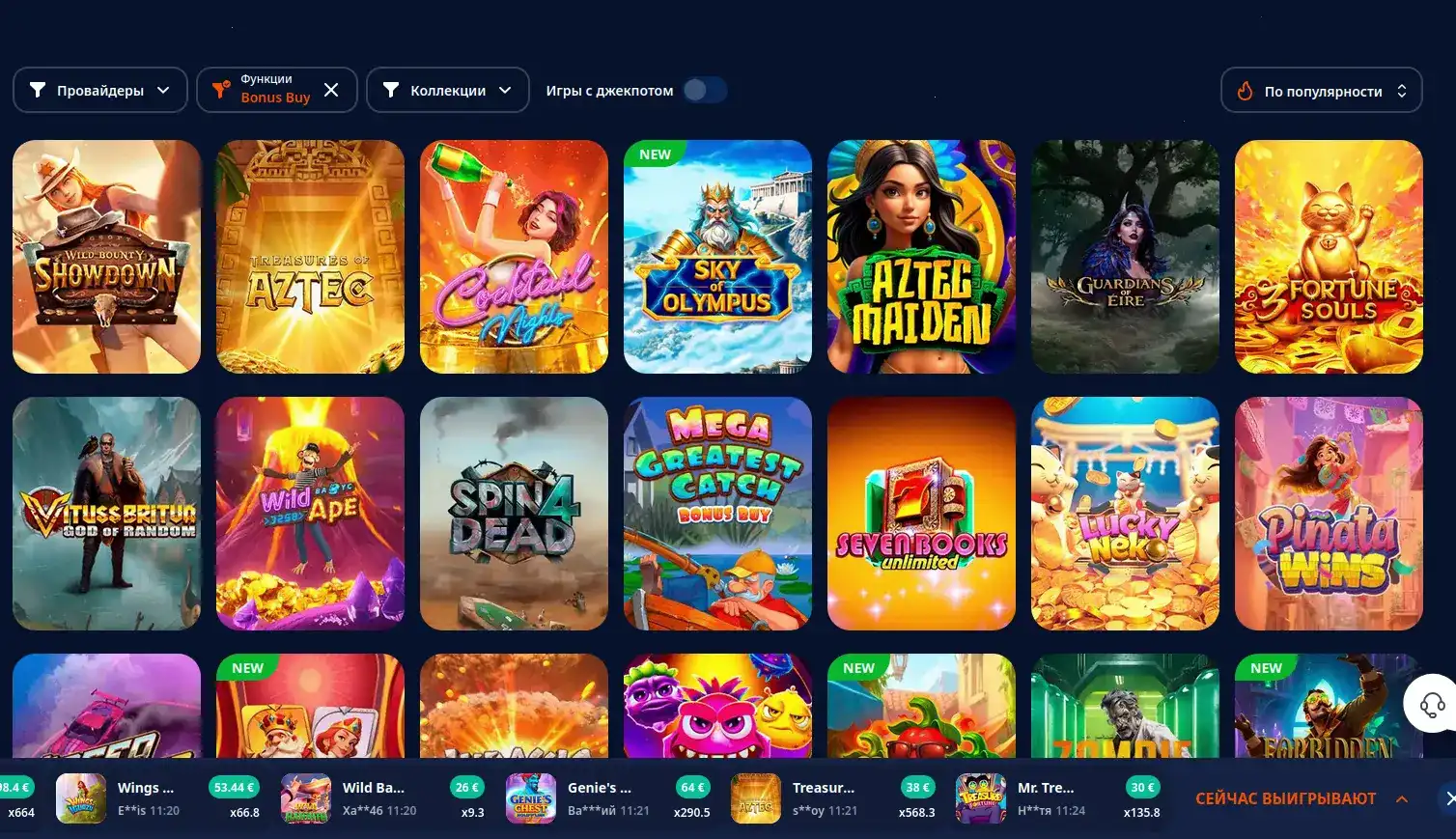 Разнообразие бонусов и способов входа в Flint